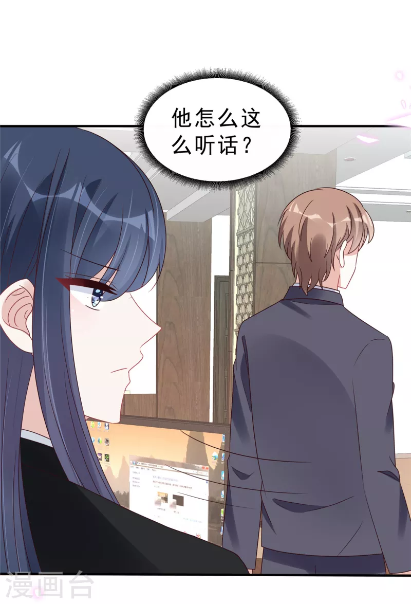 第120话 当渣男前任上司的快乐18
