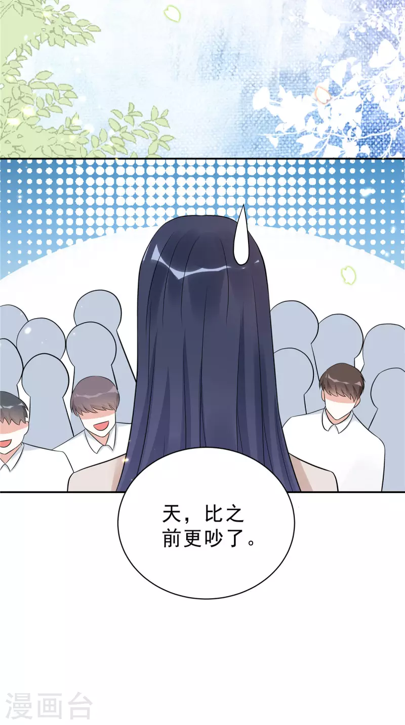 第36话 我会默默守护你12