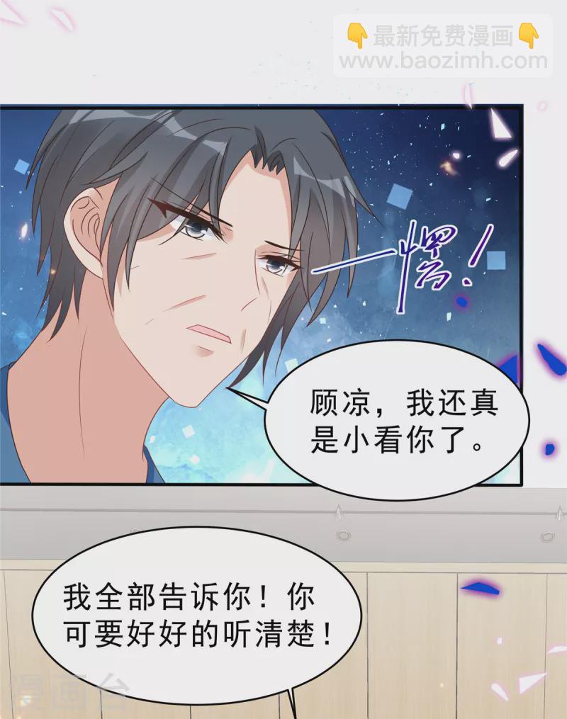 第132话残酷的过去19