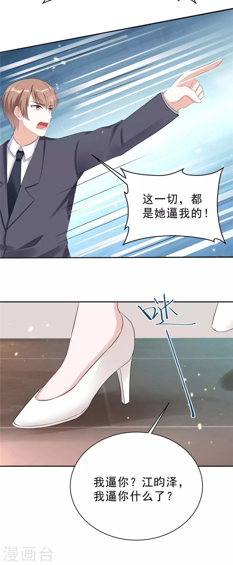 第41话 我能成就你也能毁掉你8