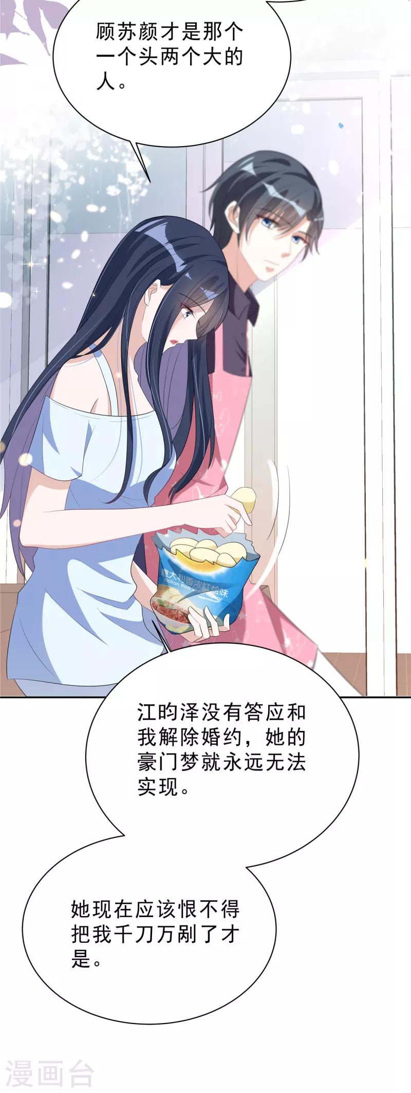 第26话 你没有资格动她！18