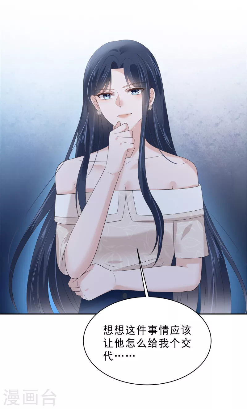 第95话 他难道是渣男？12