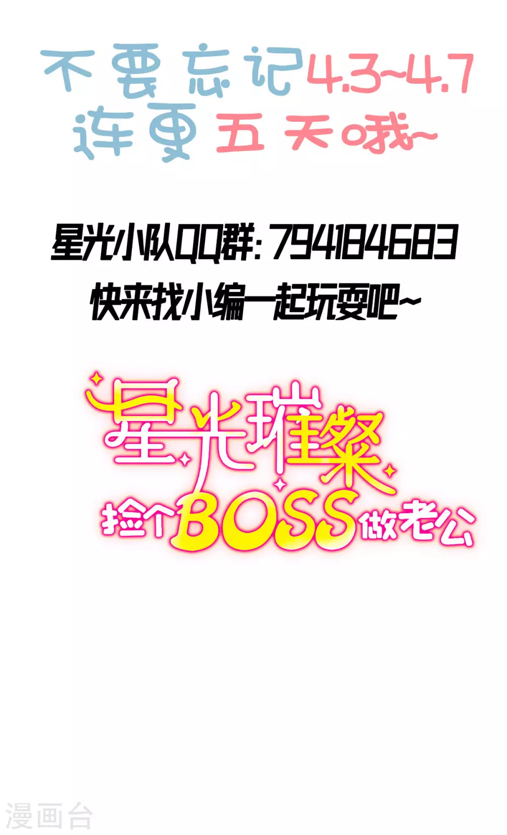 第3话 雨夜中受伤的男人27