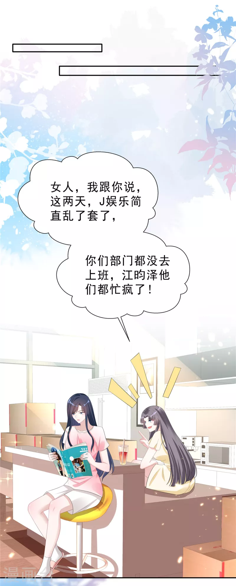 第27话 我的吻戏合格吗？7