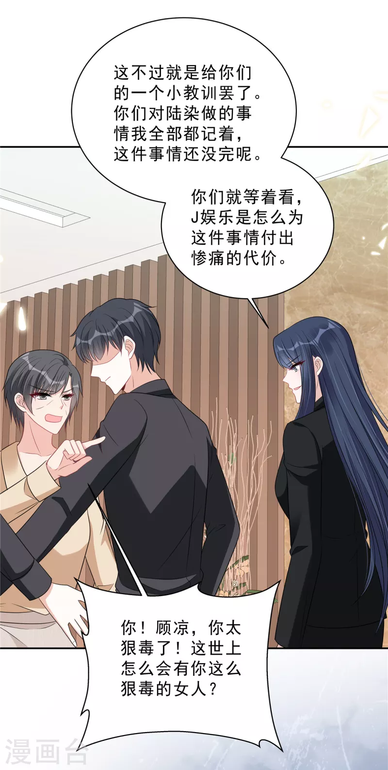 第101话 生日快乐2