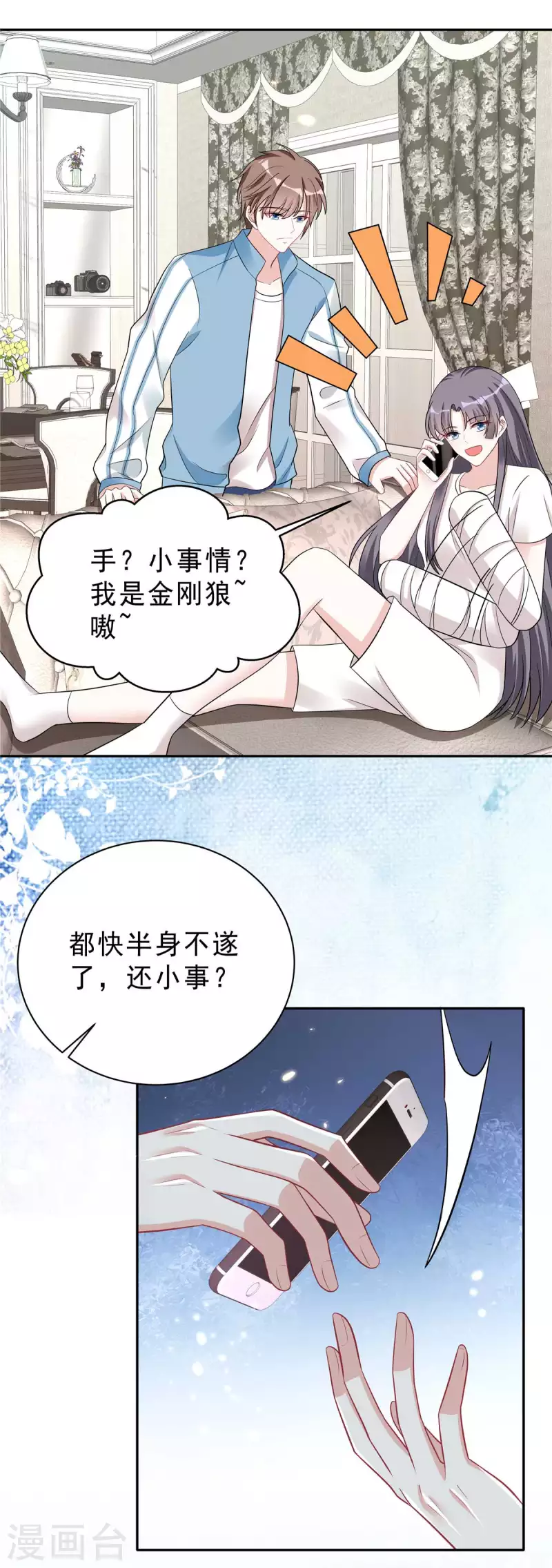 第35话 不是一个人在战斗2