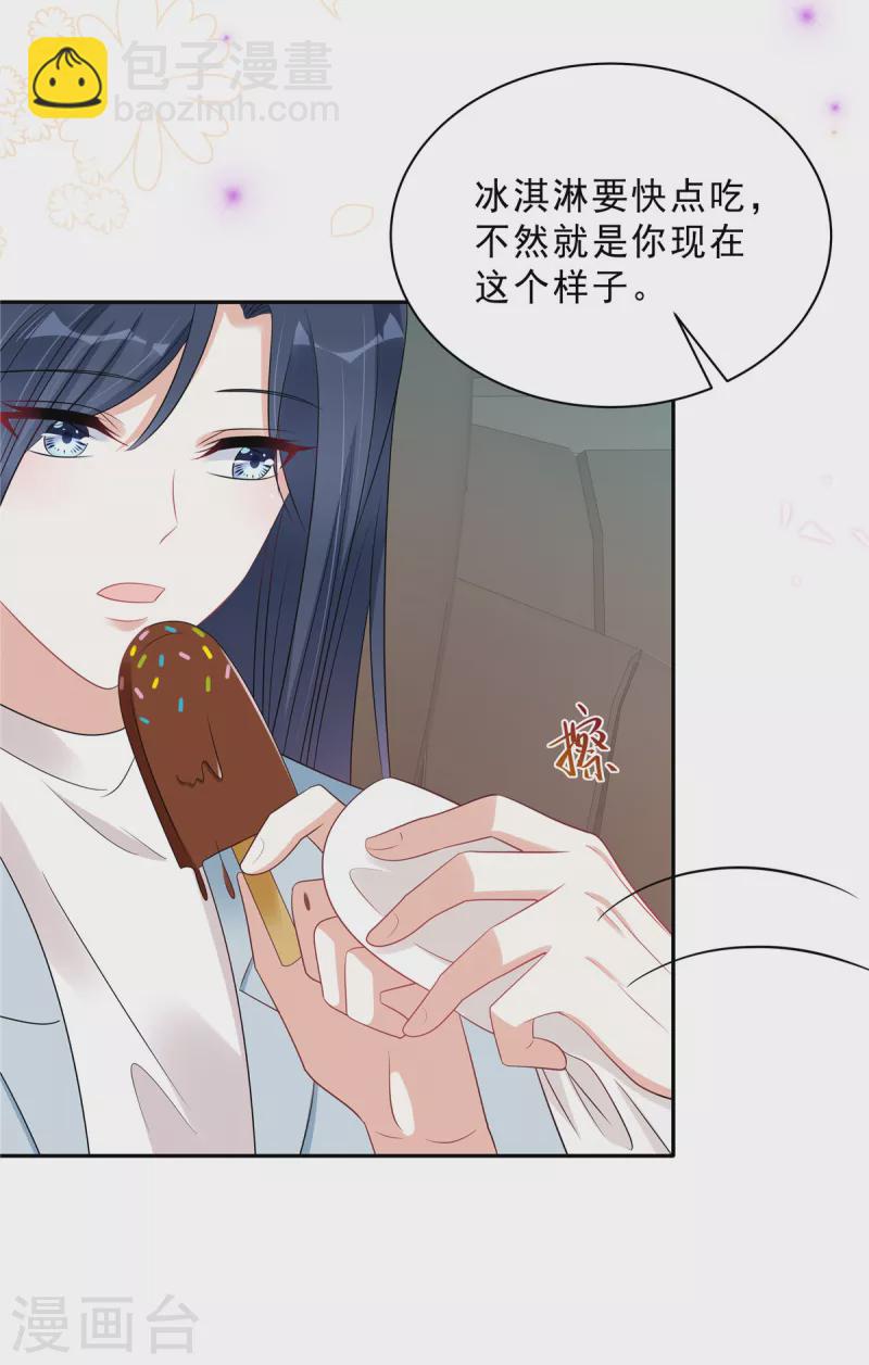 第96话 她在警告我吗？12