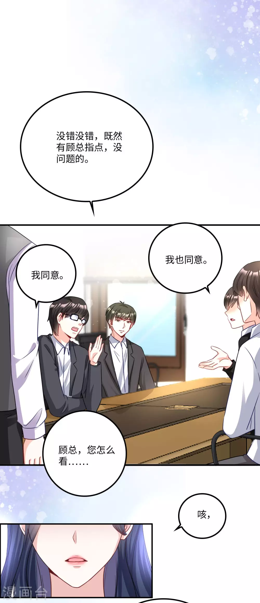 第6话 被道德绑架的曾经5