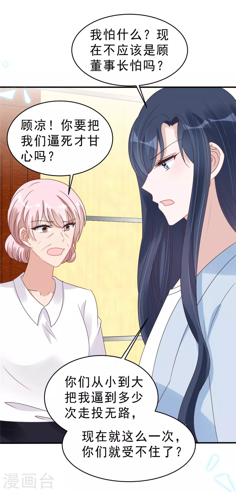 第130话养不熟的白眼狼16