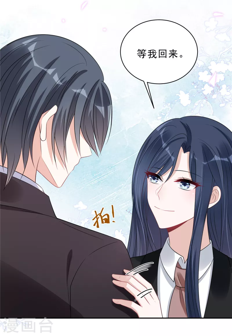 第82话 妹妹的手段还是嫩8