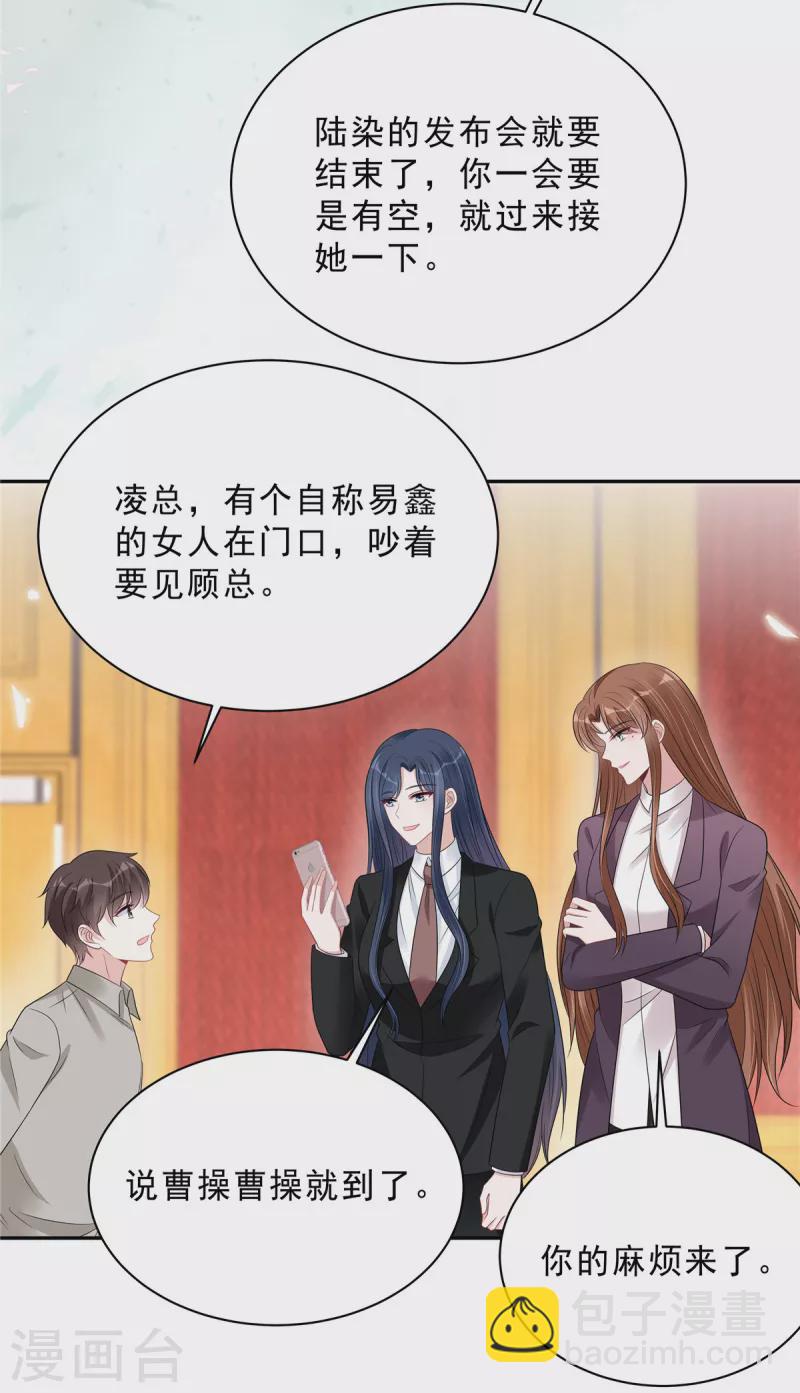 第100话 陆女王归来20