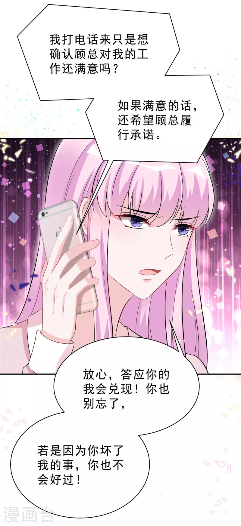 第51话 这种时候他竟然不在？8