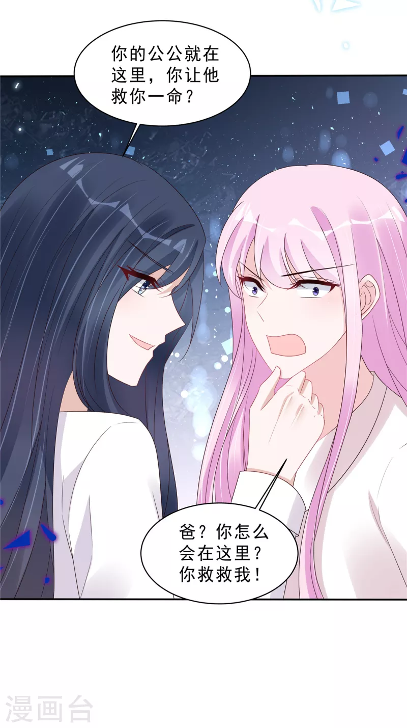 第114话 顾凉归来！10