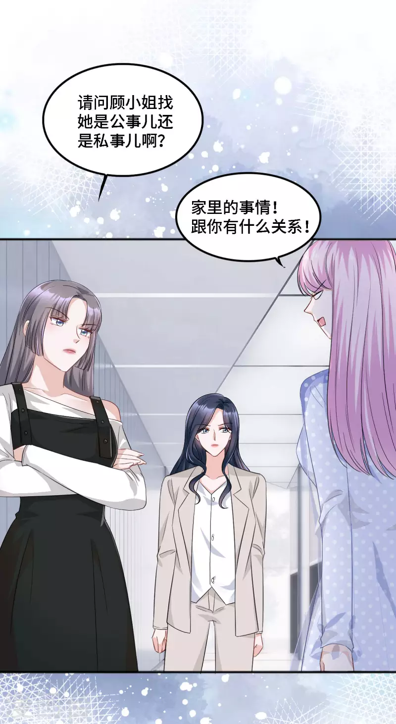第19话 奇怪的CP增加了3