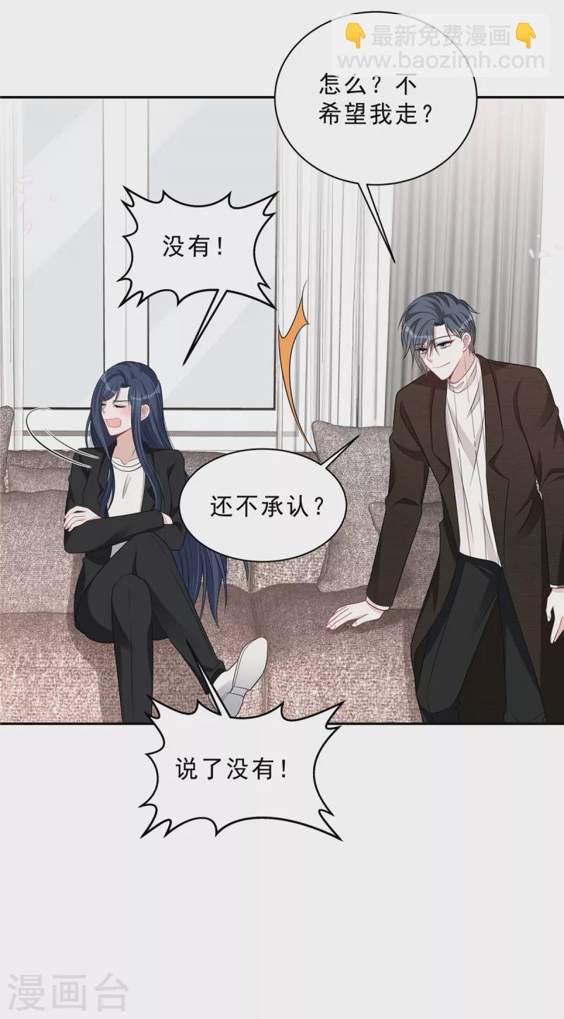 第75话 其实不想你走...14