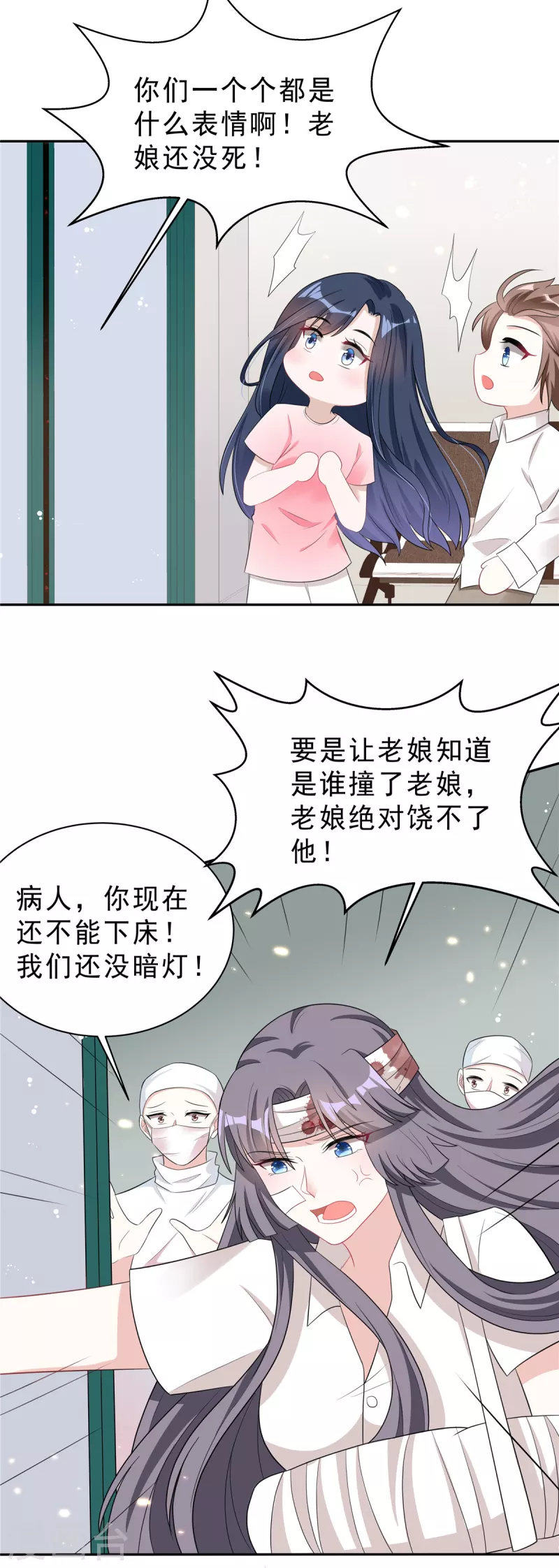 第29话 你们触碰了我的底线！5
