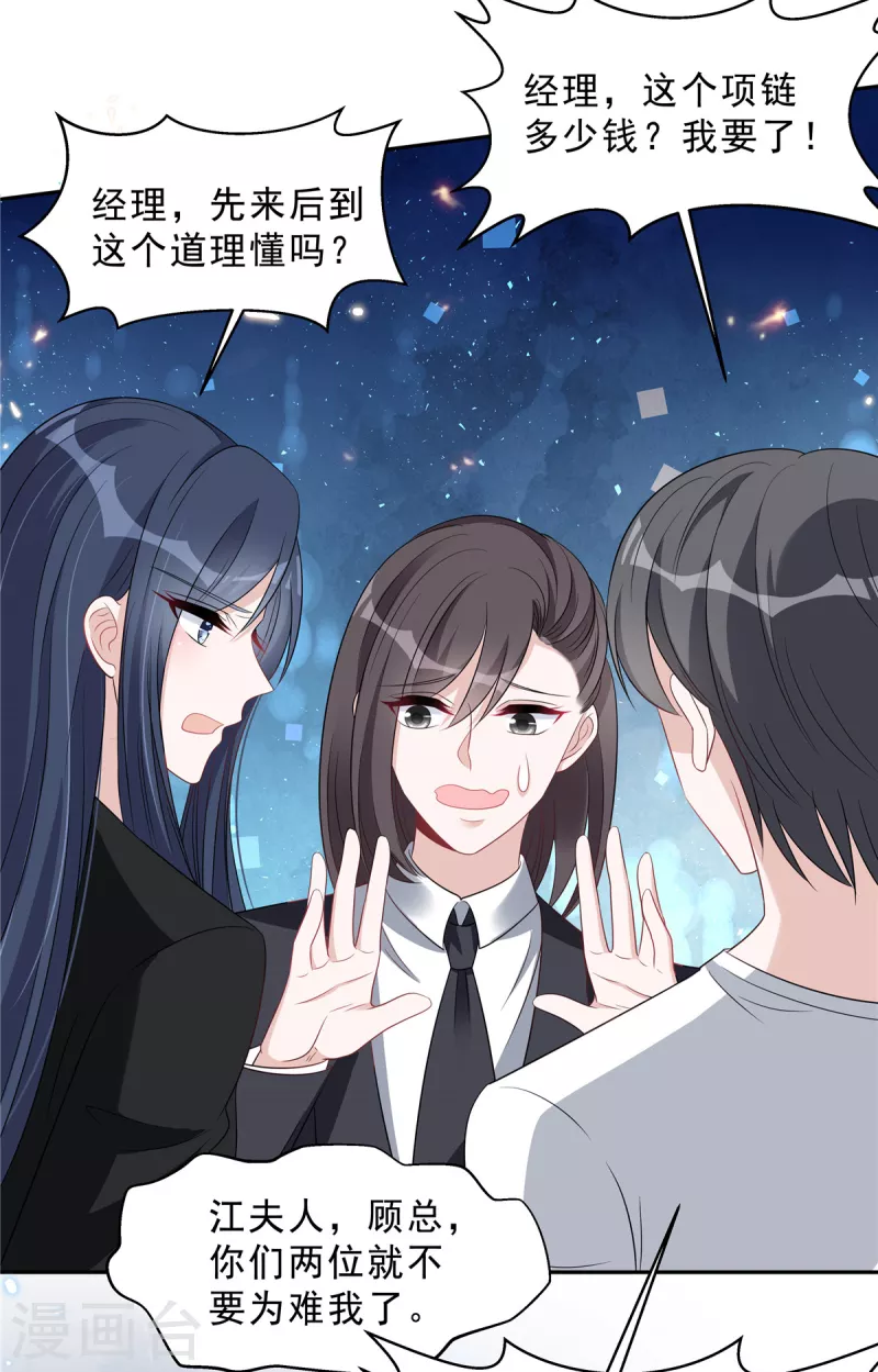 第85话 想要就要得到！17
