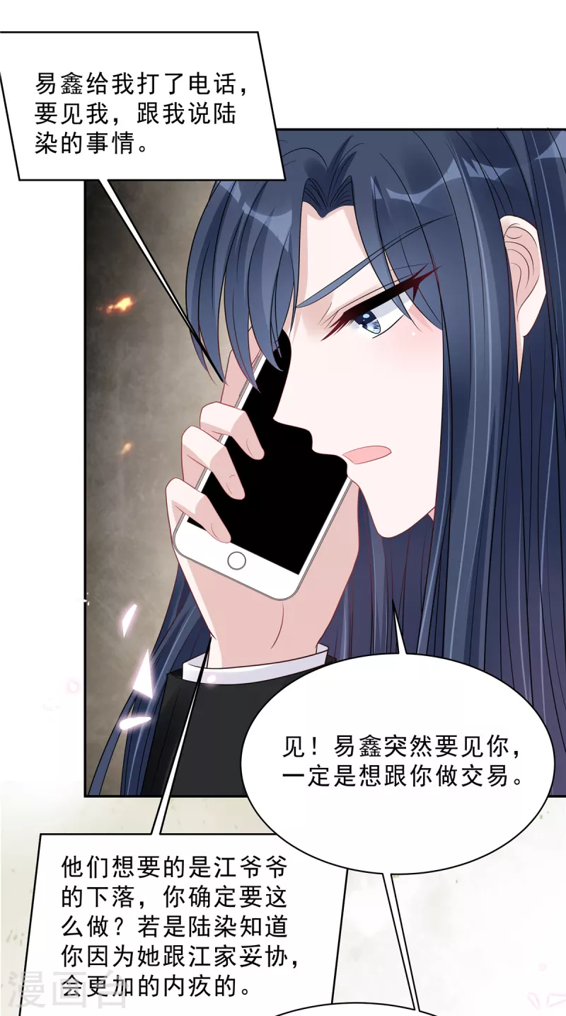 第98话 流言蜚语18