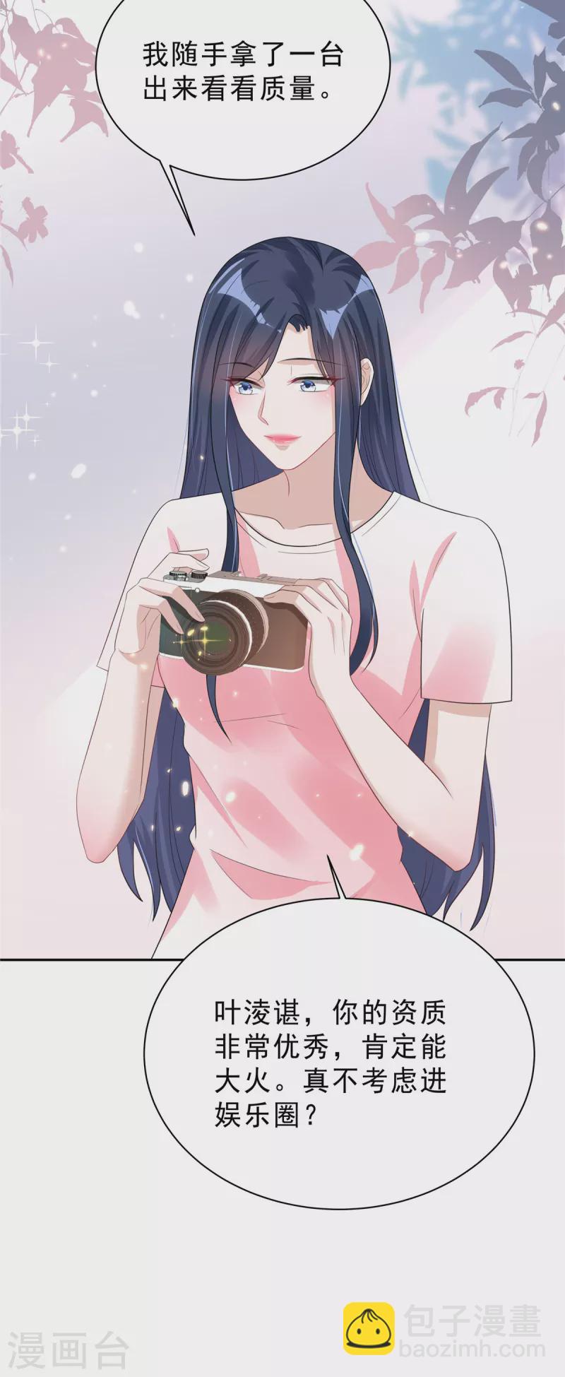 第27话 我的吻戏合格吗？22