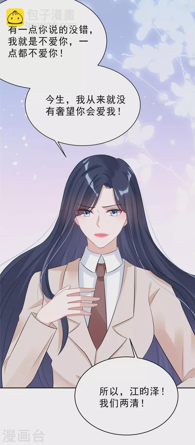 第41话 我能成就你也能毁掉你15