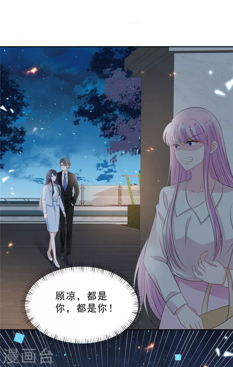 第105话 和别的男人出差？5