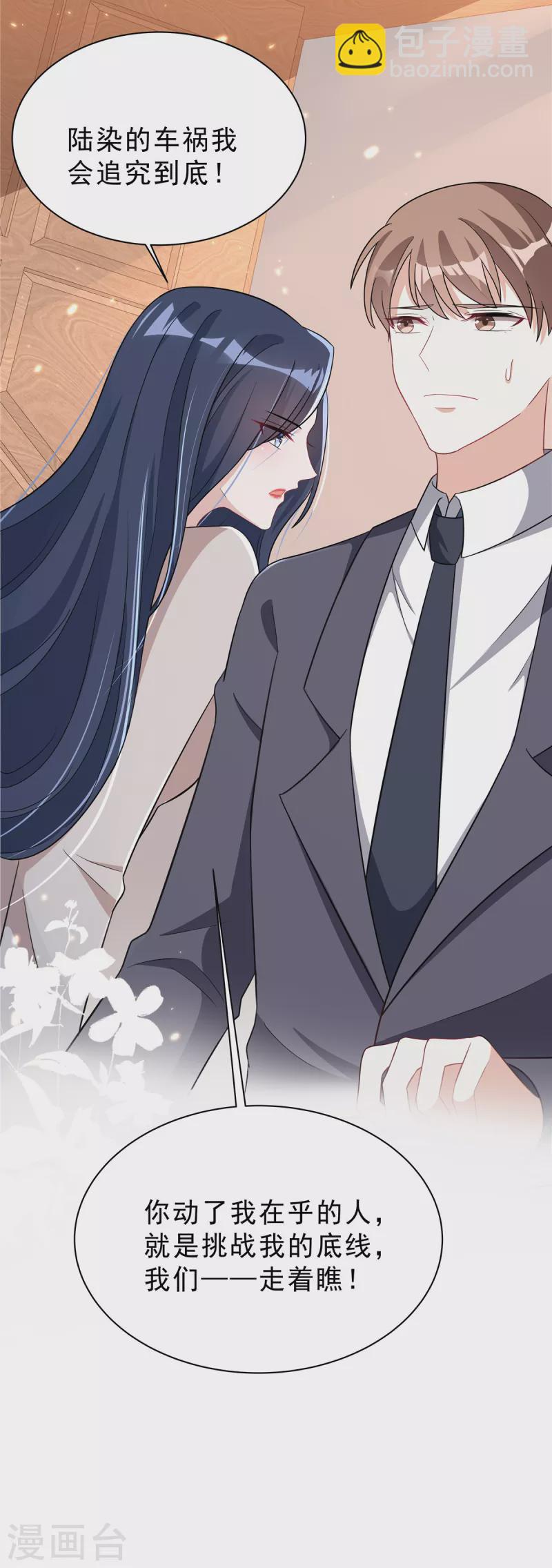 第31话 费尽心机16