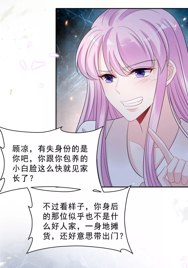 第85话 想要就要得到！14