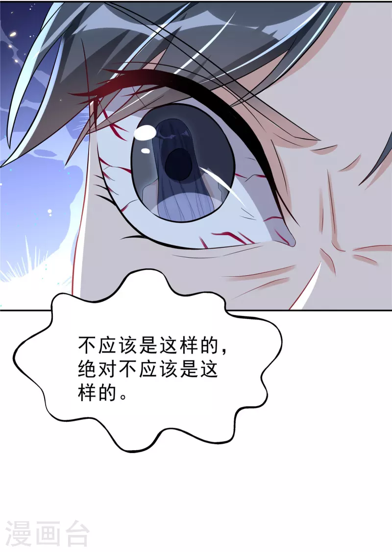 第42话 顾凉，你该死！16
