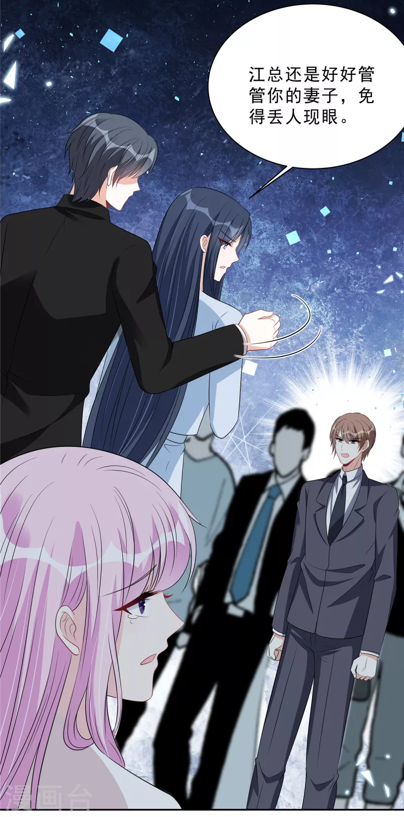 第105话 和别的男人出差？15