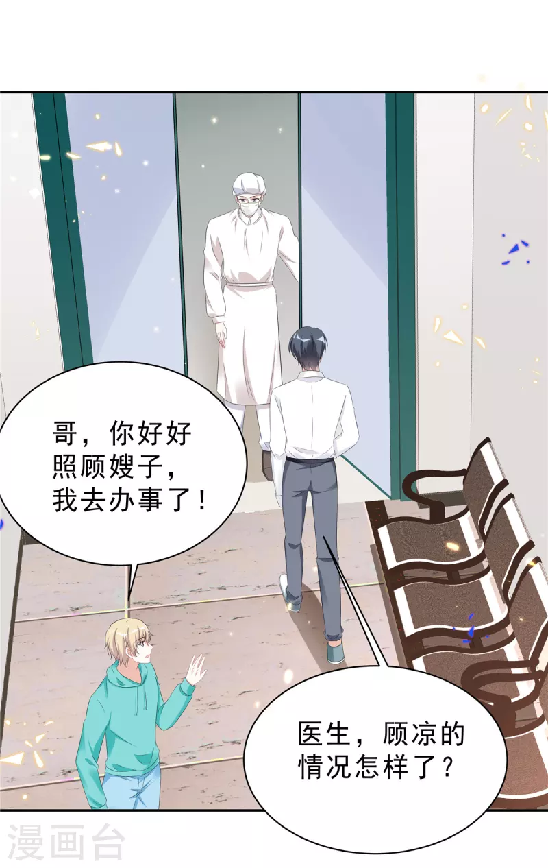 第44话 我要知道发生的一切！15