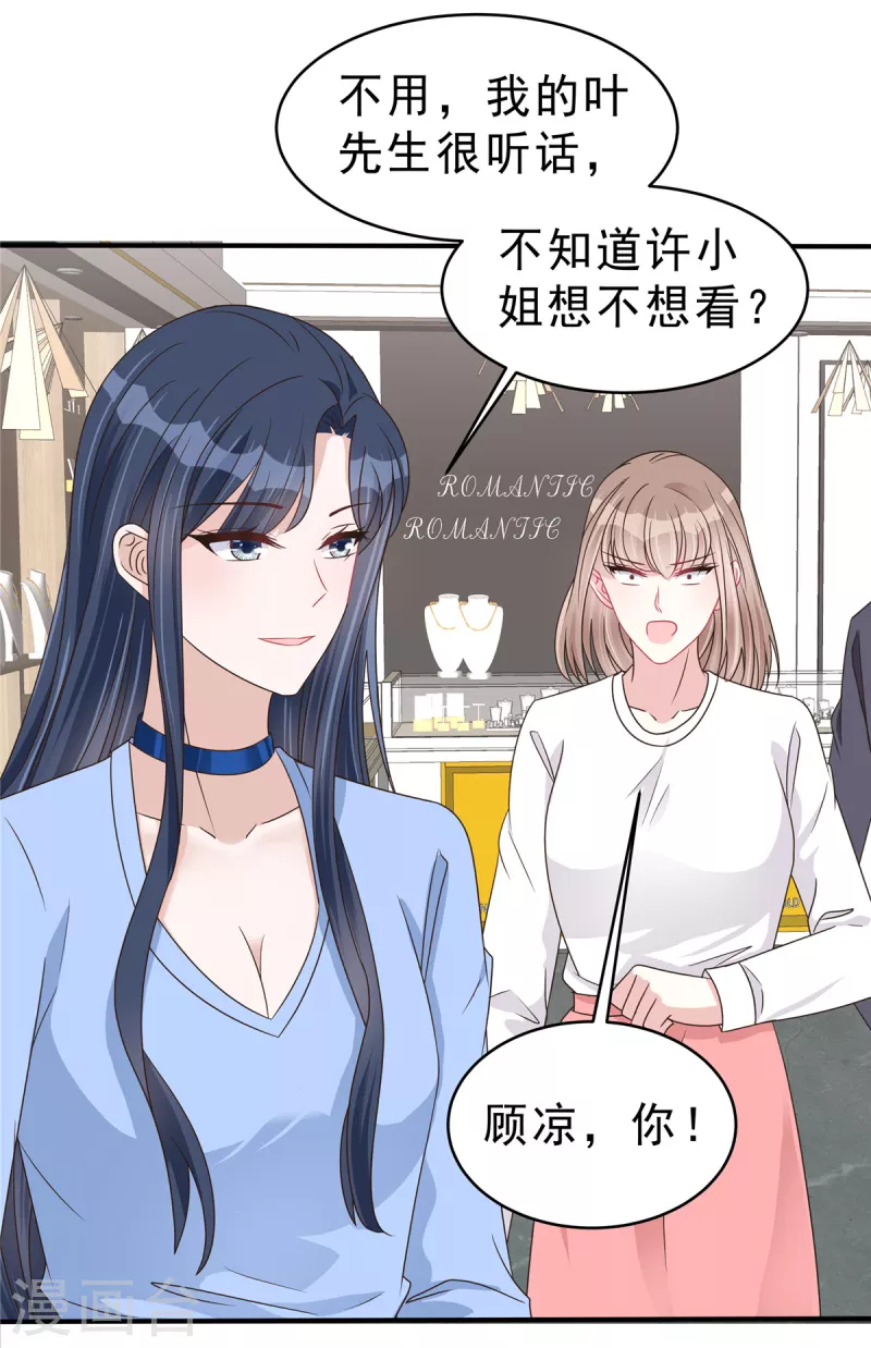 第137话 败家男人7