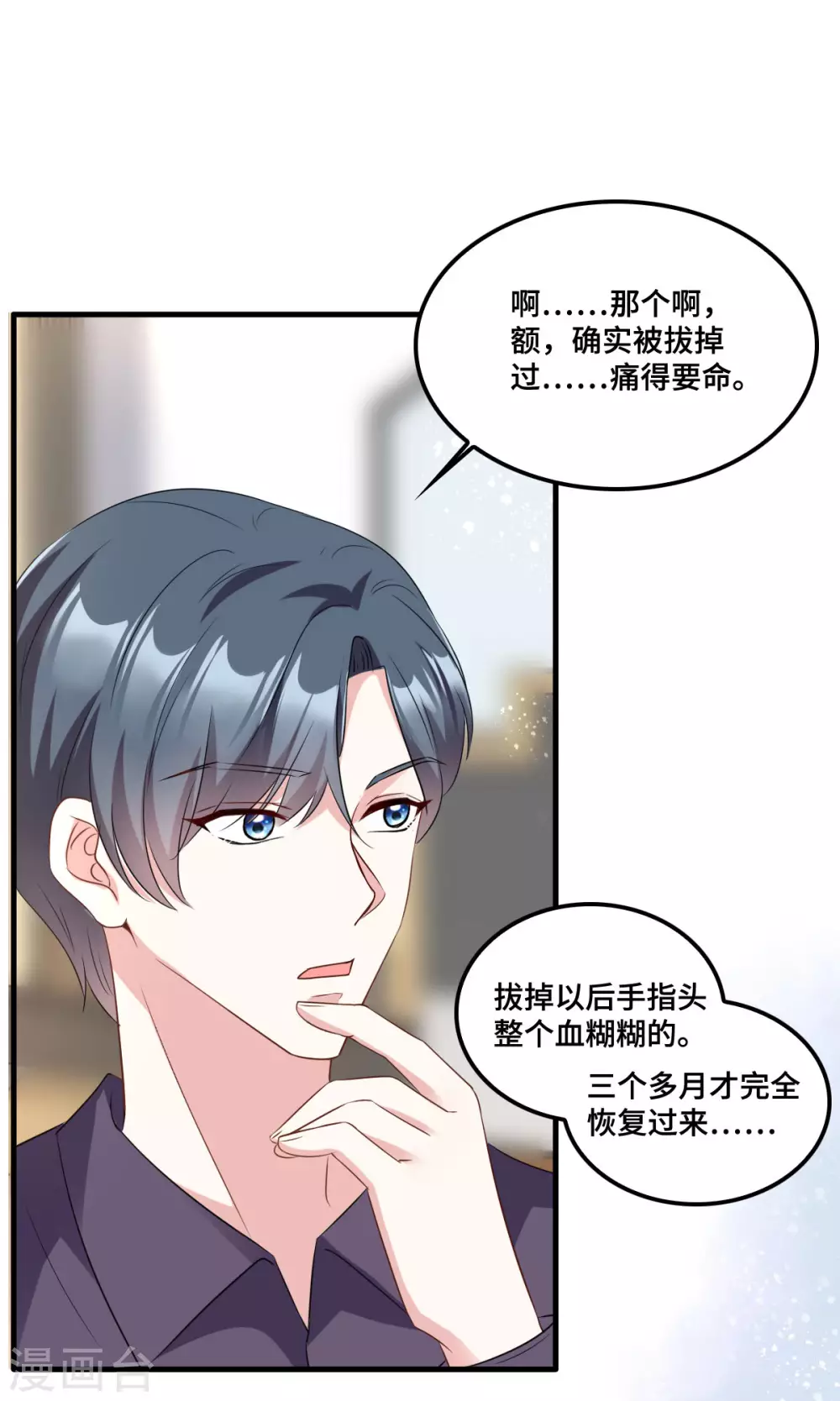 第9话 这一次主动出击2