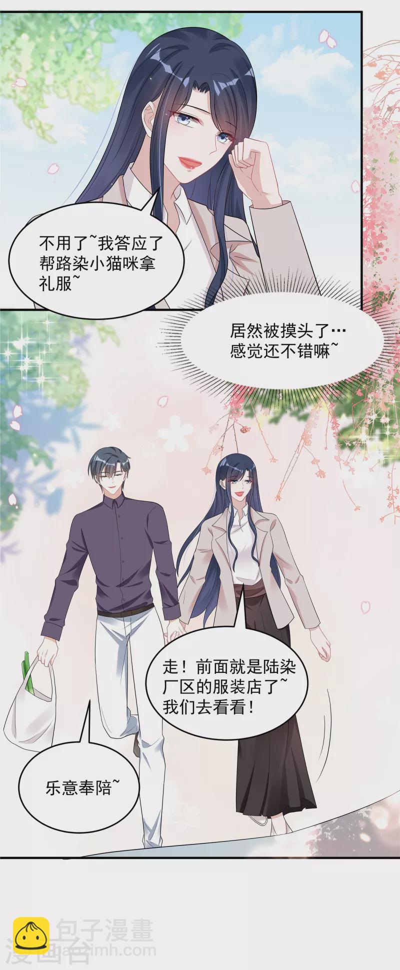 第32话 人类的悲欢并不相通14