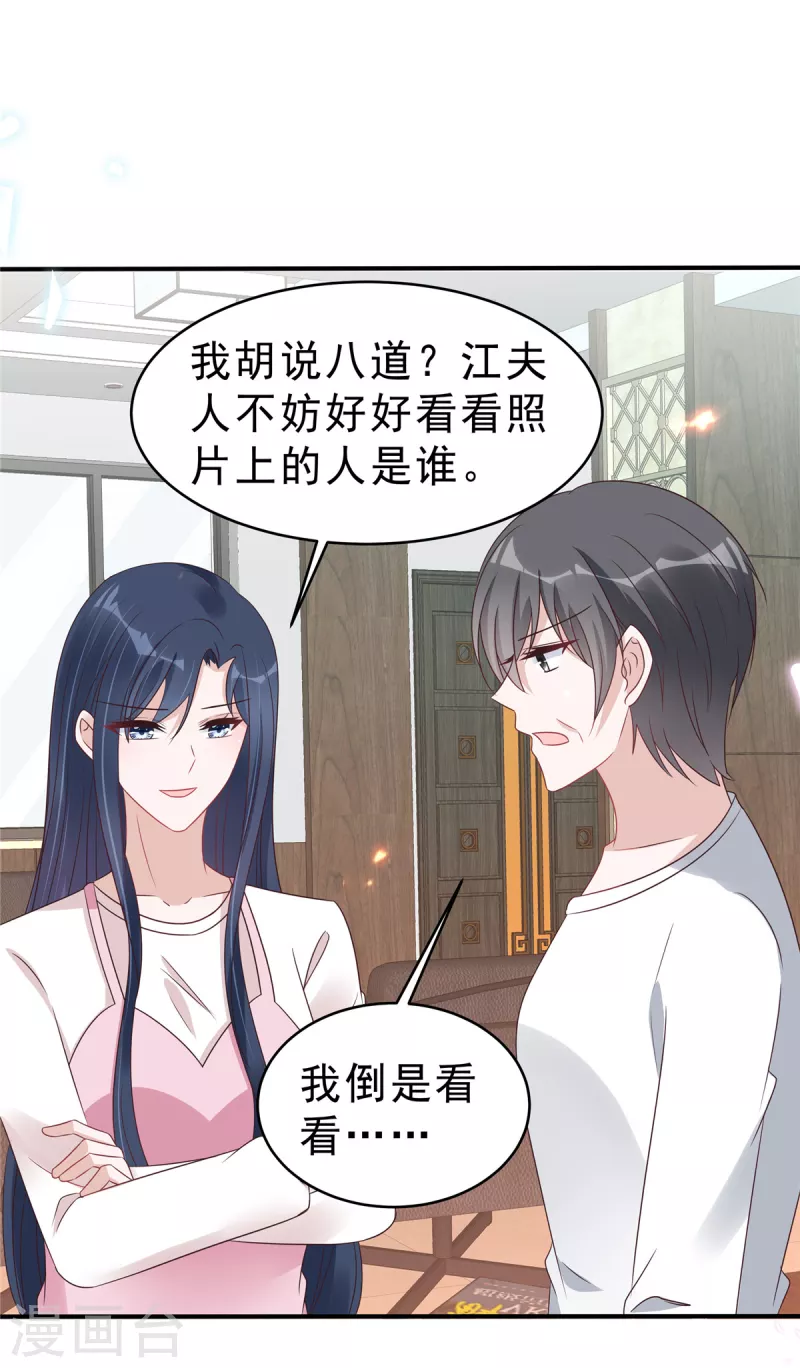 第126话 不择手段10