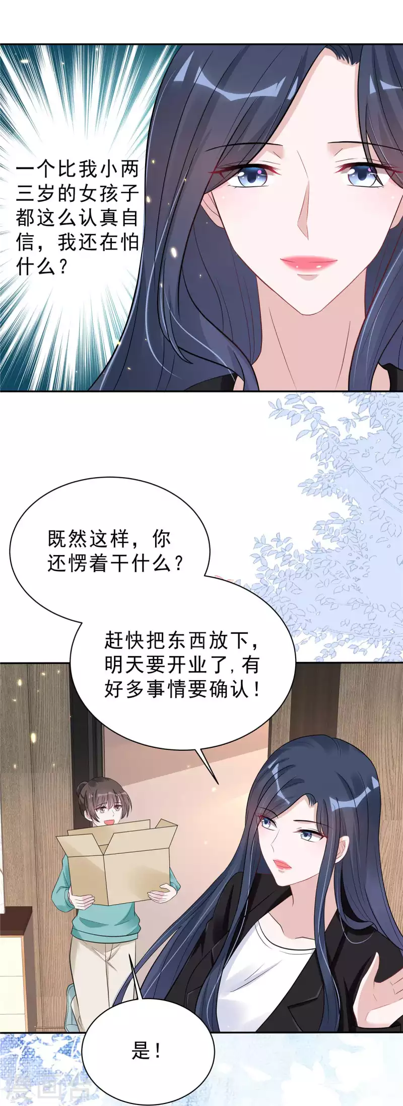 第35话 不是一个人在战斗21