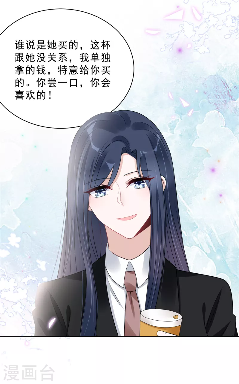 第82话 妹妹的手段还是嫩13