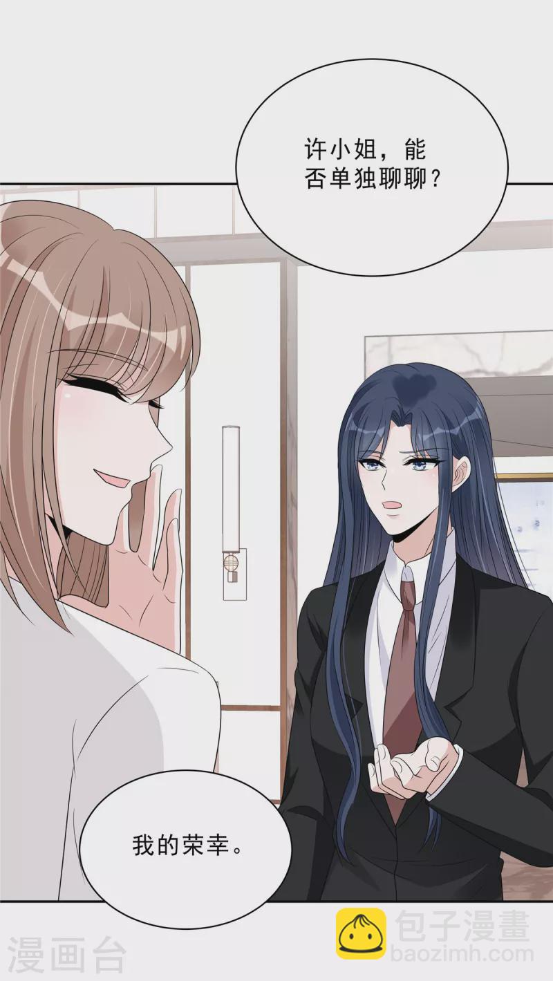 第92话 人真的能改变吗？17