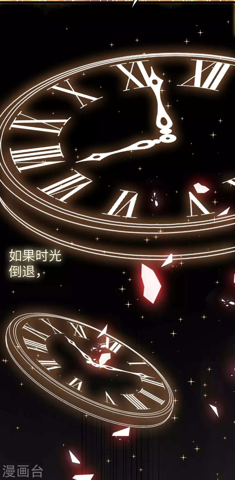 第1话 涅槃重生5
