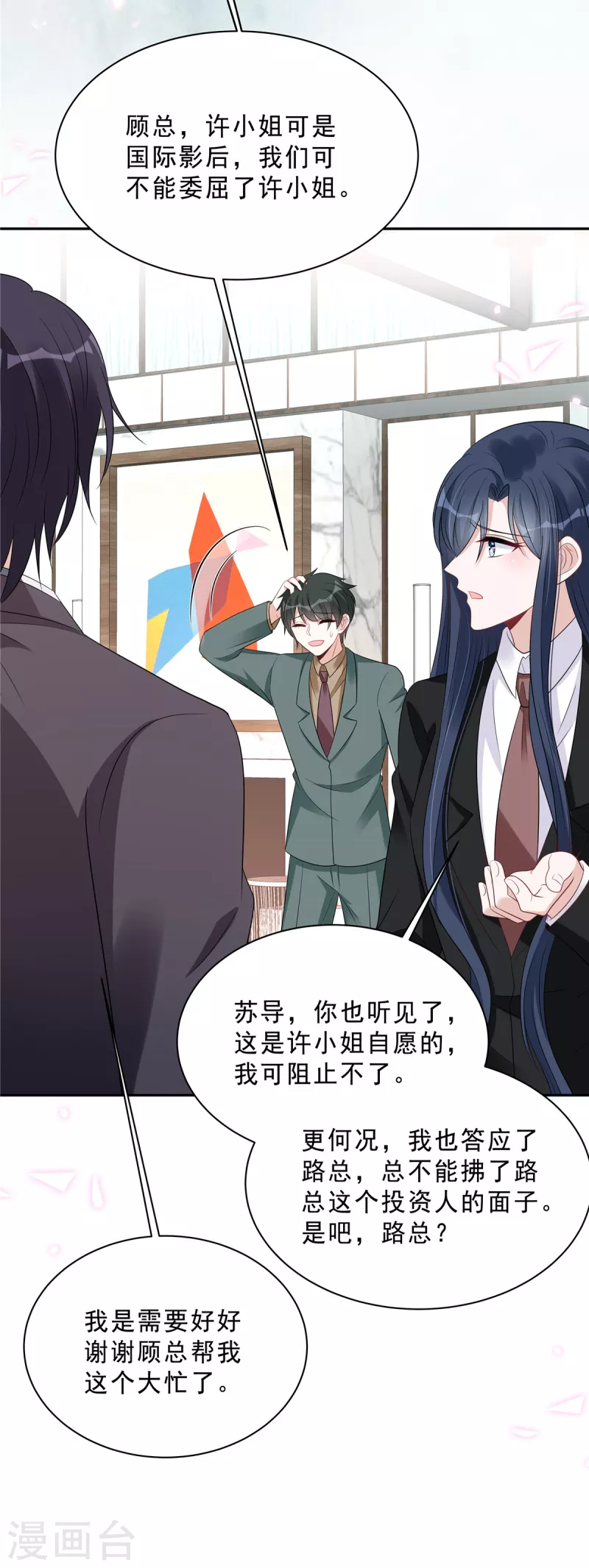 第92话 人真的能改变吗？13
