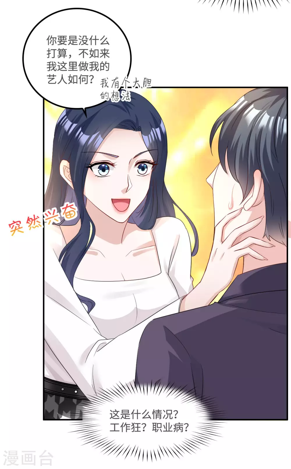 第4话 不要挑战男人的底线21