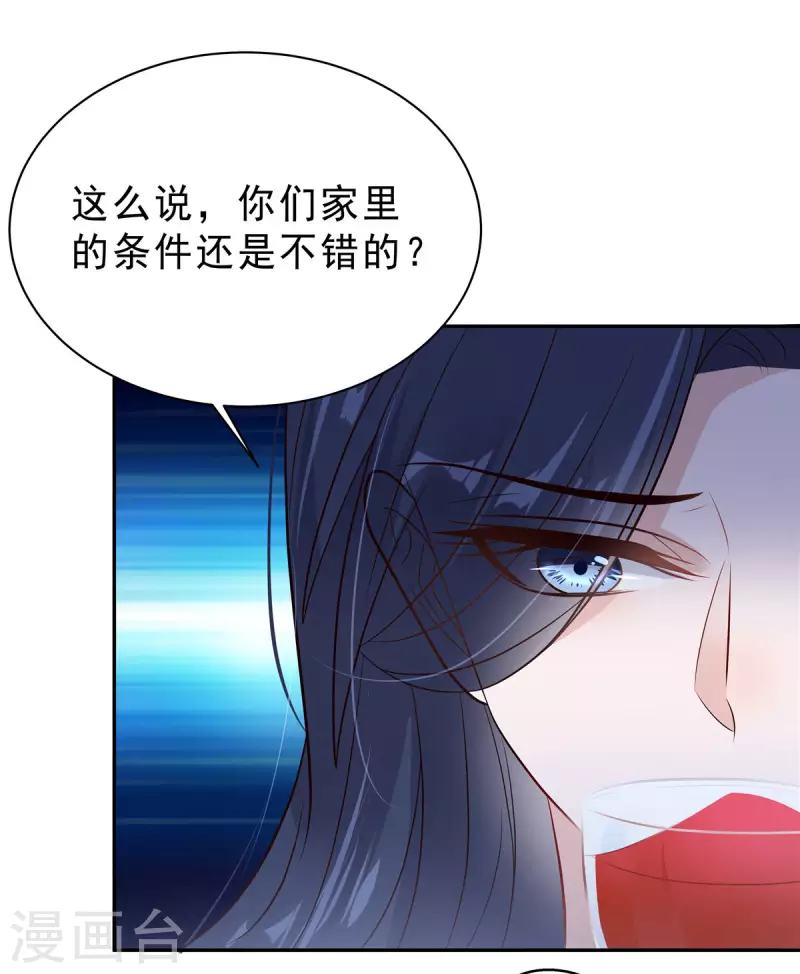 第61话 那我以身相许？14