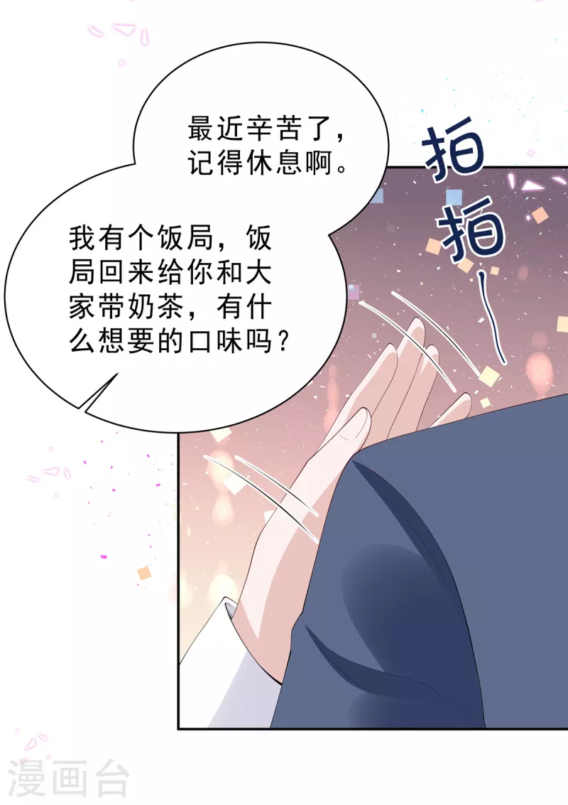 第57话 好看有什么用？6