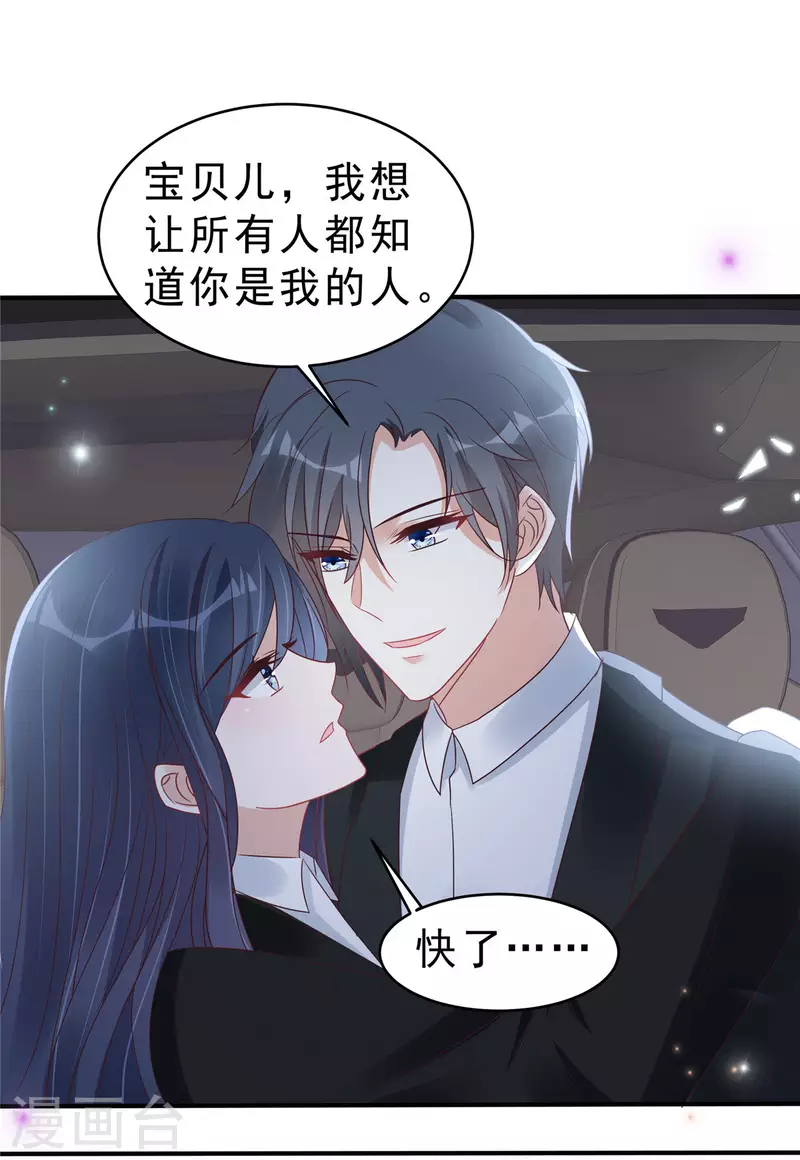 第121话 老婆太抢手了怎么办12