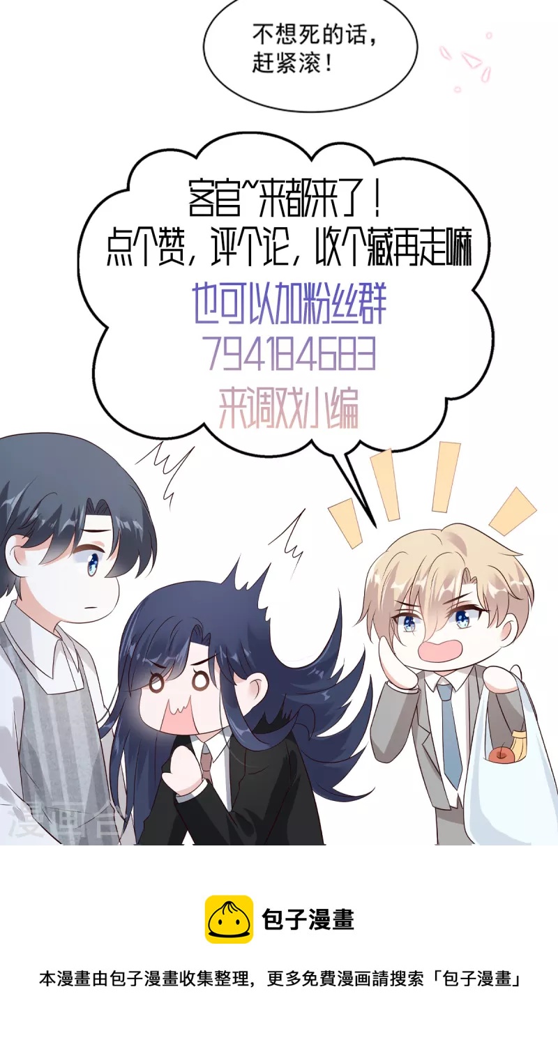 第65话 没想到背叛的人是你23