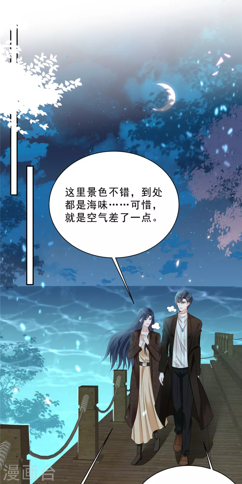 第72话 我到底是在为难谁？3