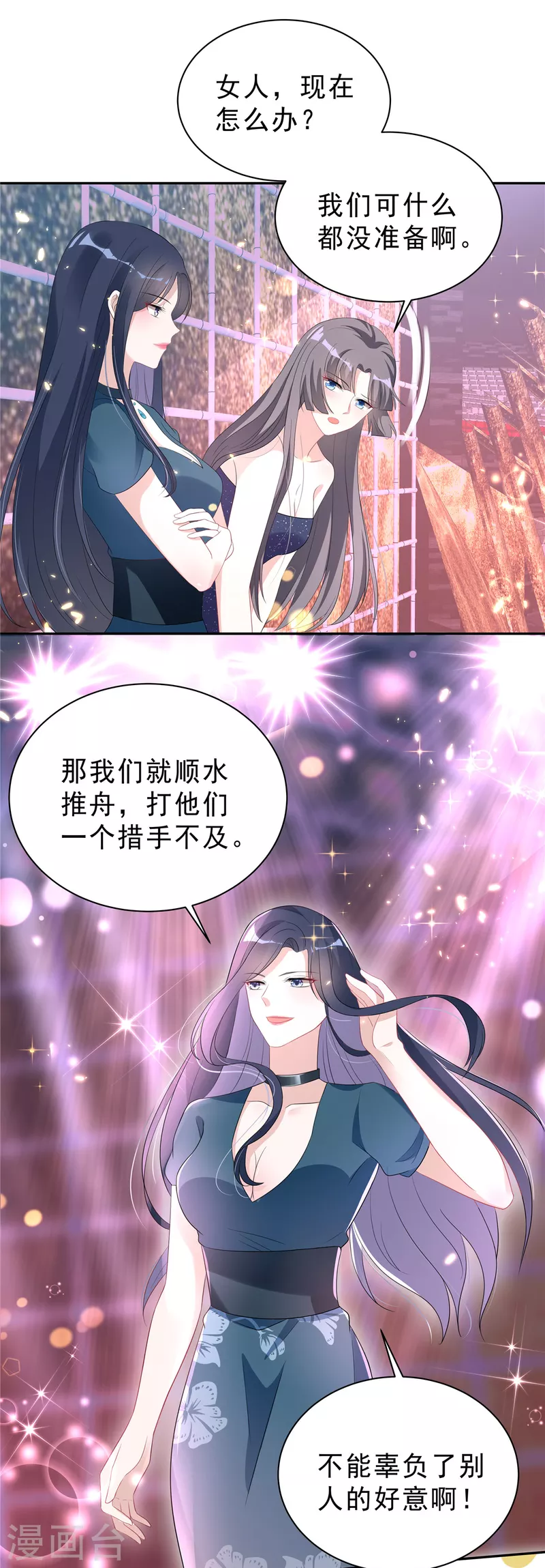 第25话 这里没有你说话的份5