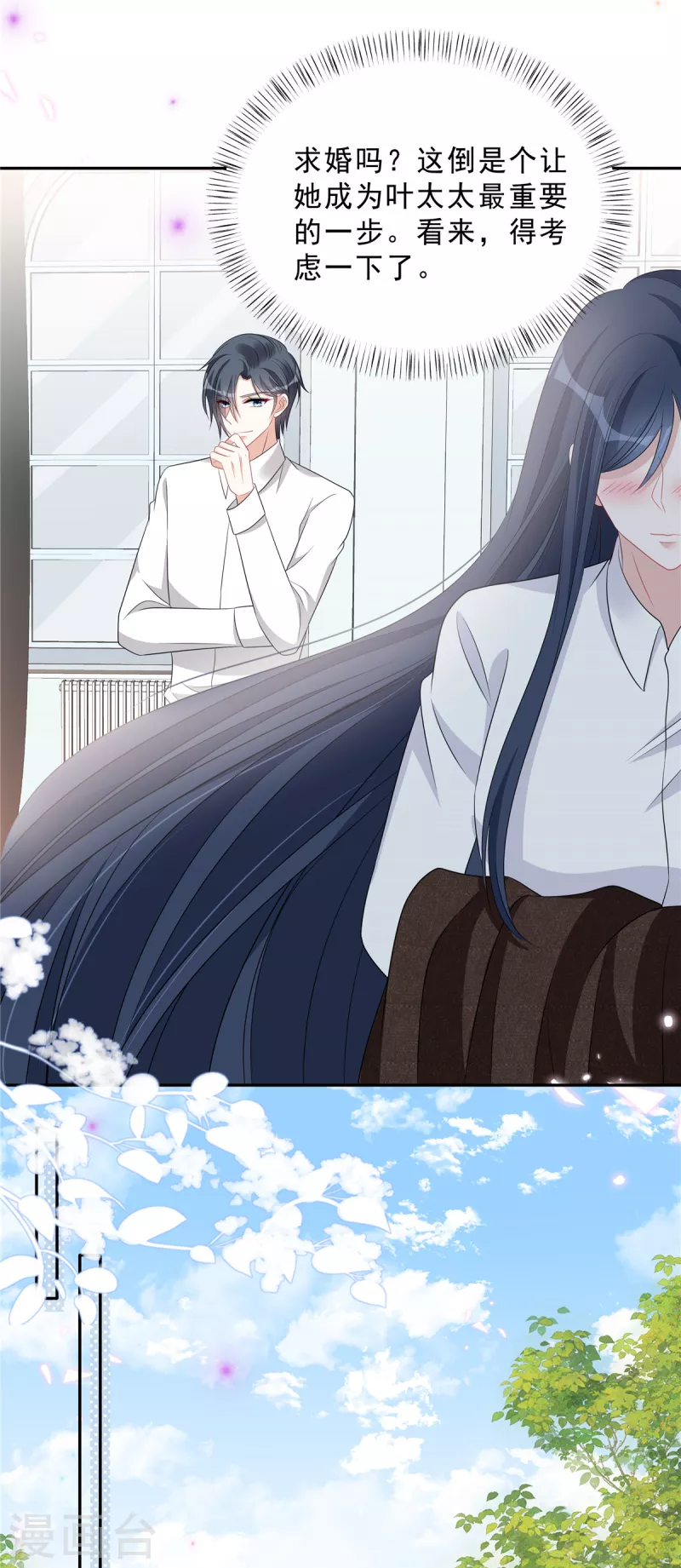 第86话 婆婆真的支持我们吗？18