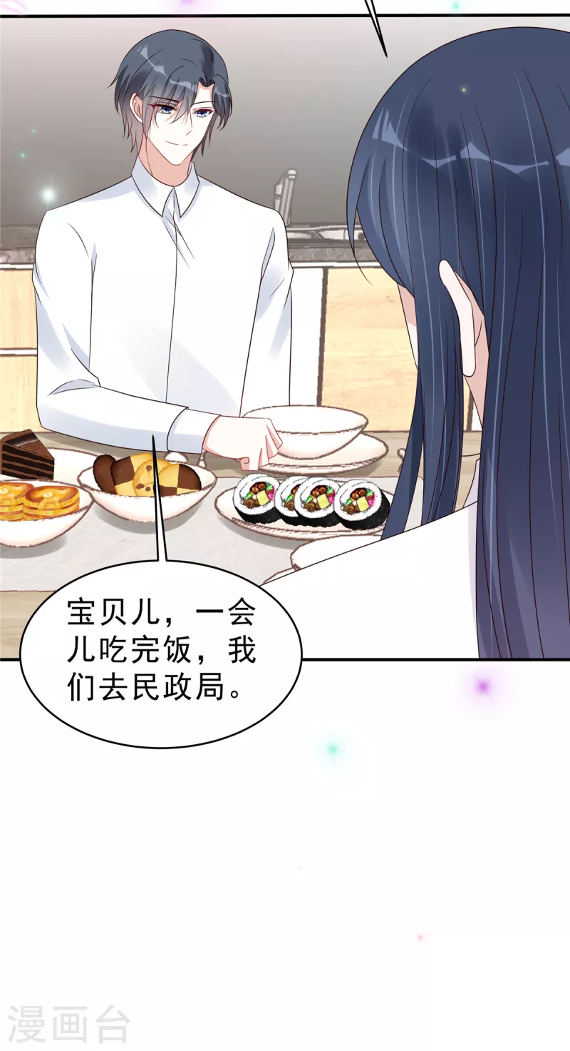 第115话 诡计多端的叶少17