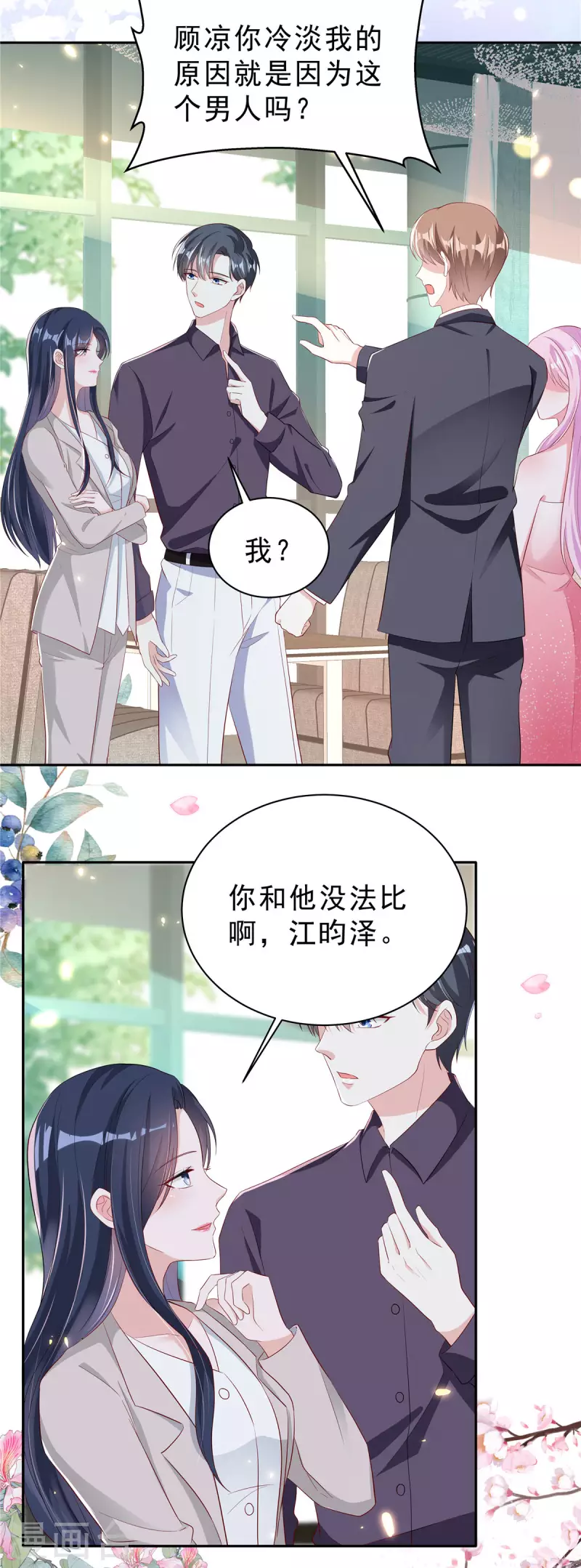 第22话 富婆朴实无华的快乐8