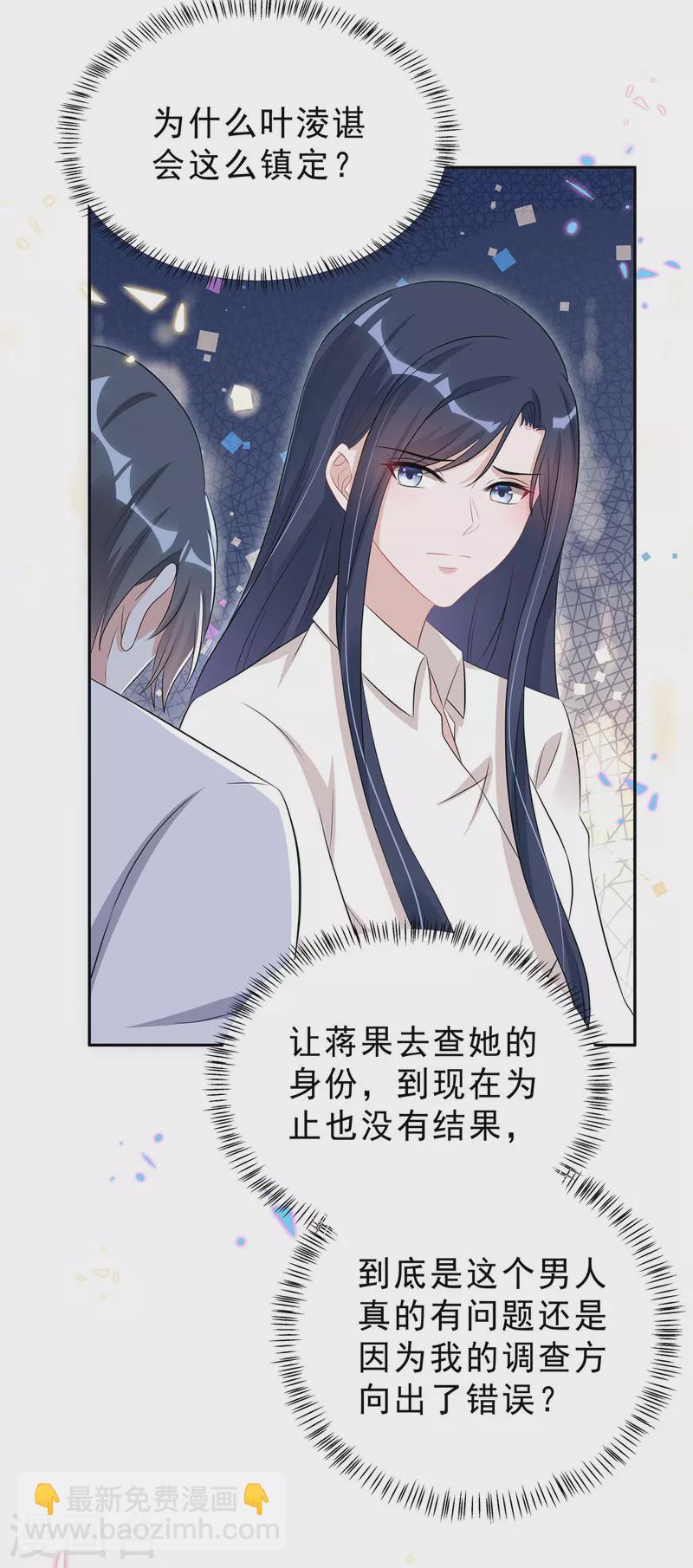 第45话 不装了，摊牌了9